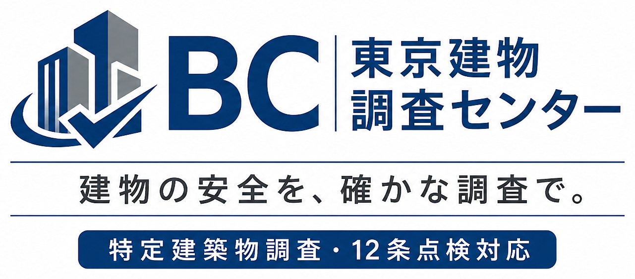 東京建物調査センター