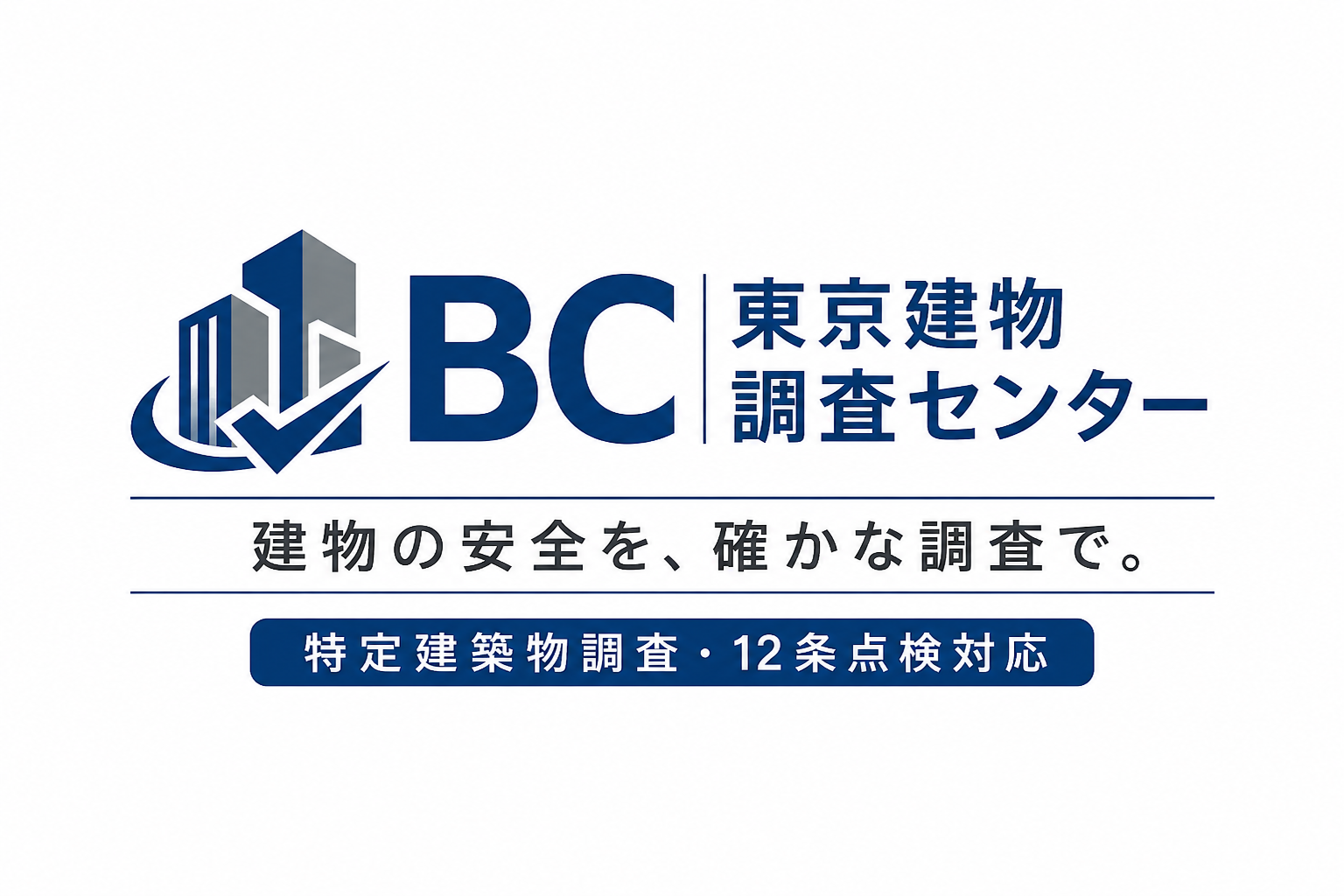 東京建物調査センター
